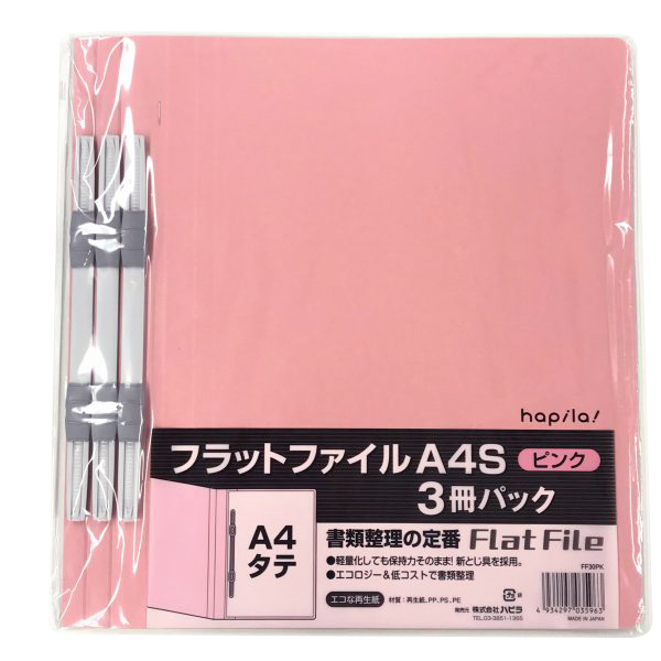 Ａ４フラットファイル縦　ピンク　３Ｐ